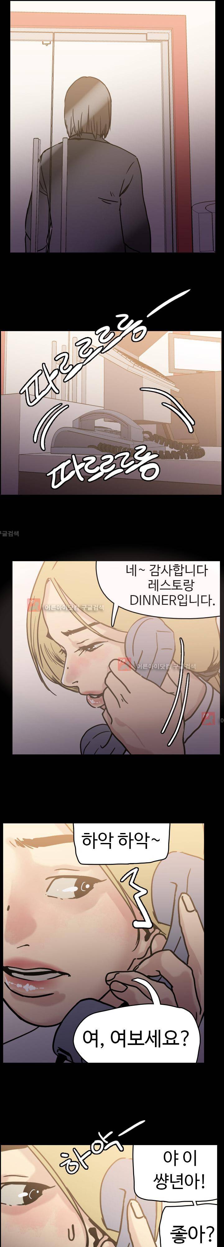 Gemini-쌍둥이 자리 46화 4