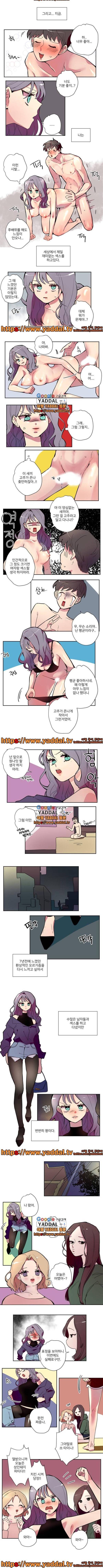 안주는 남자 1화 2
