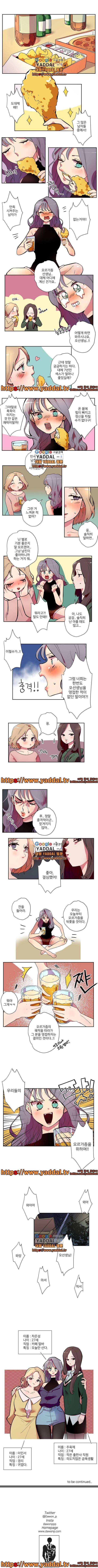 안주는 남자 1화 3