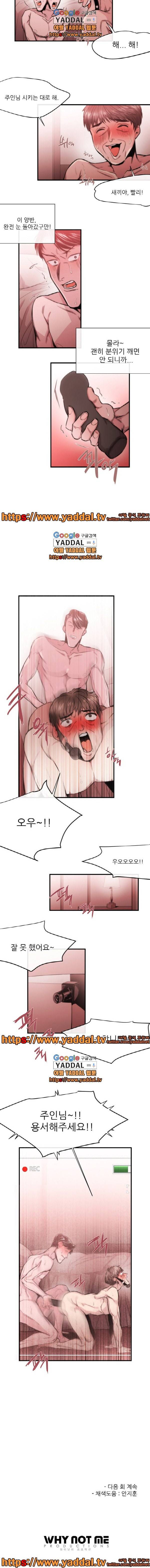 여제자 27화 4