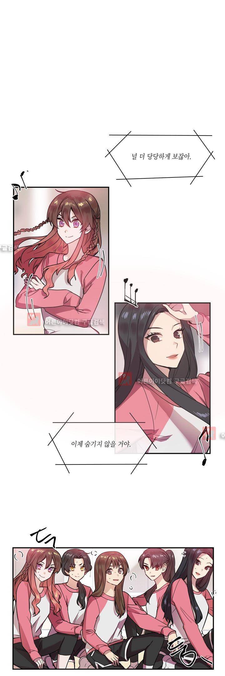 두근두근! 스테이지 26화 1