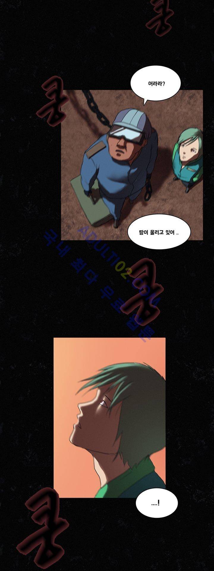 크로노스  2화 3