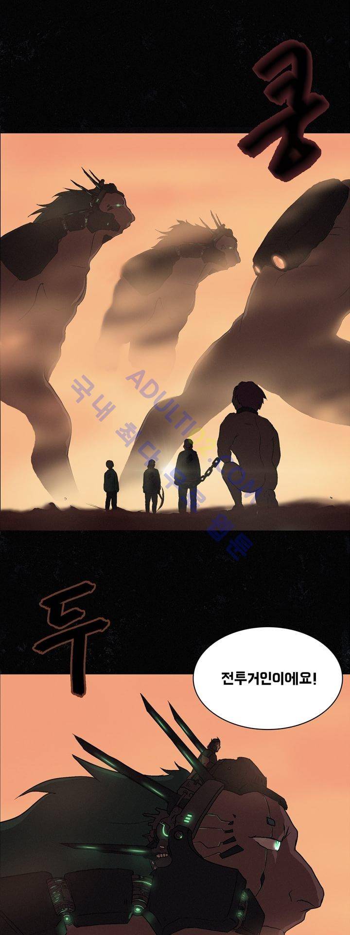 크로노스  2화 4