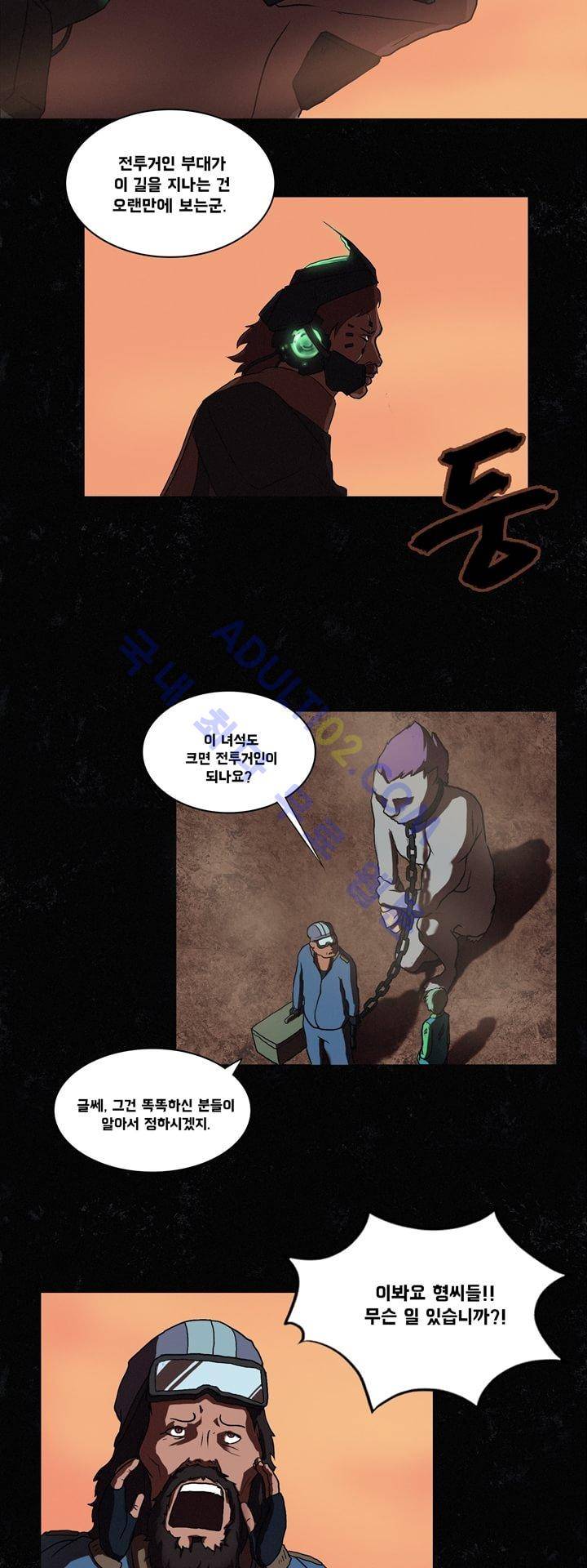 크로노스  2화 5