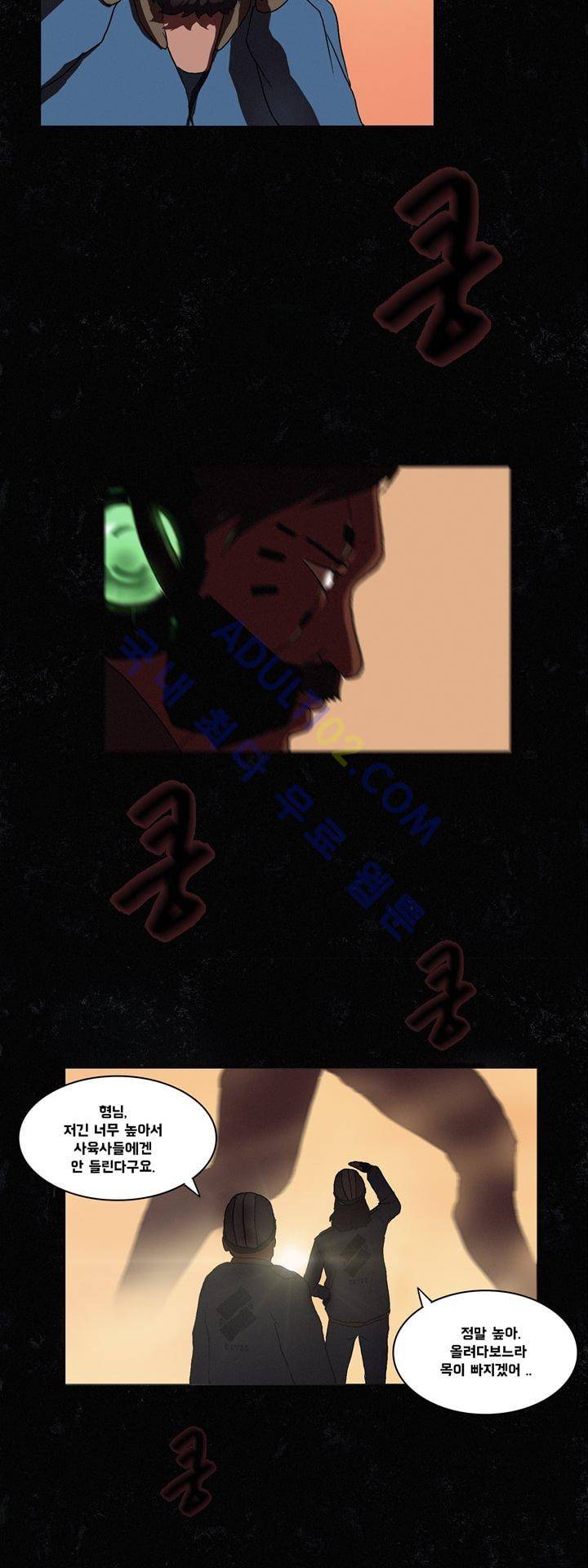 크로노스  2화 6