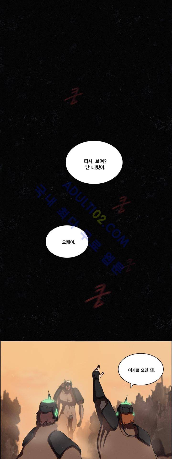 크로노스  12화 1