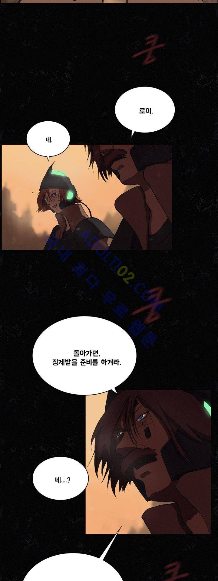 크로노스  12화 2
