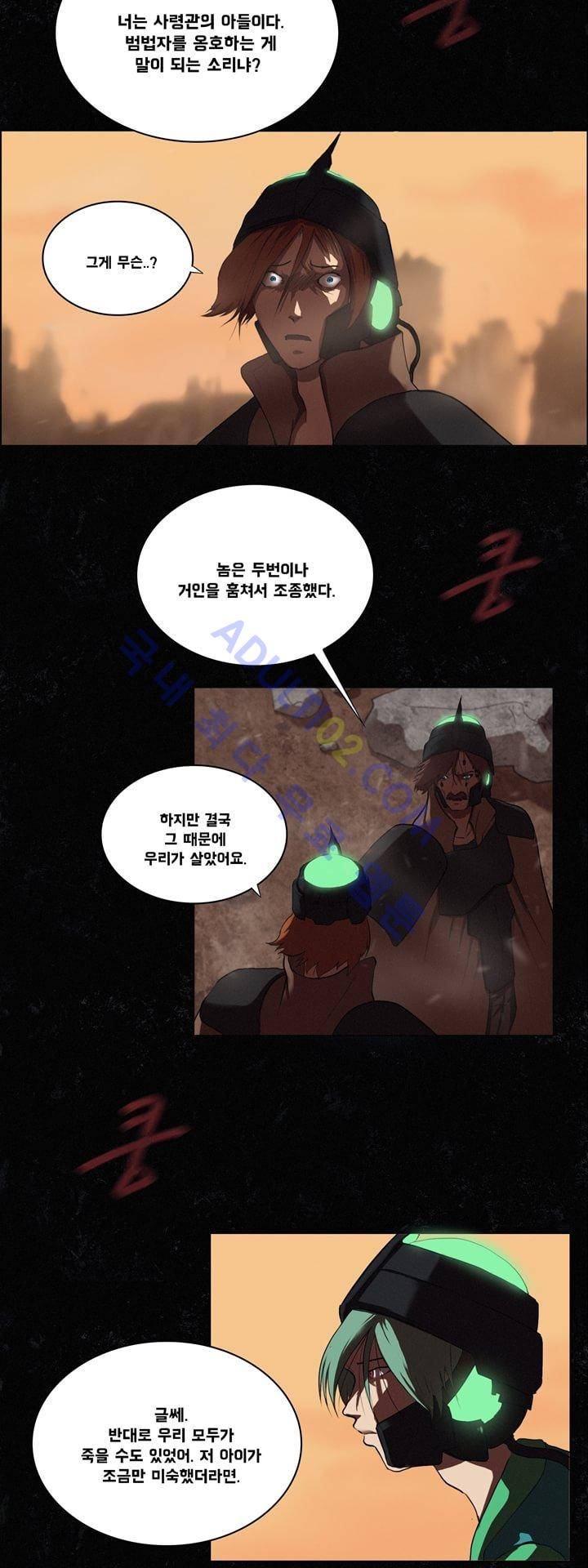 크로노스  12화 3