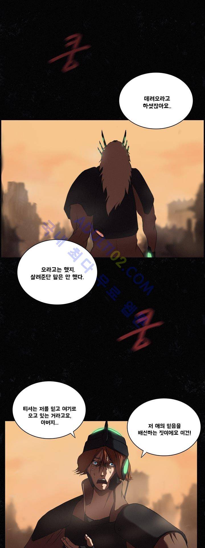 크로노스  12화 4