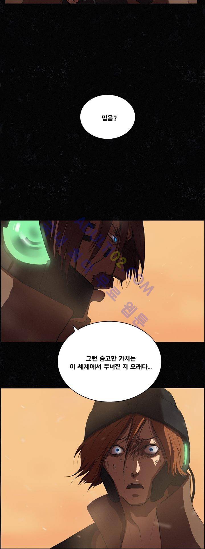 크로노스  12화 5