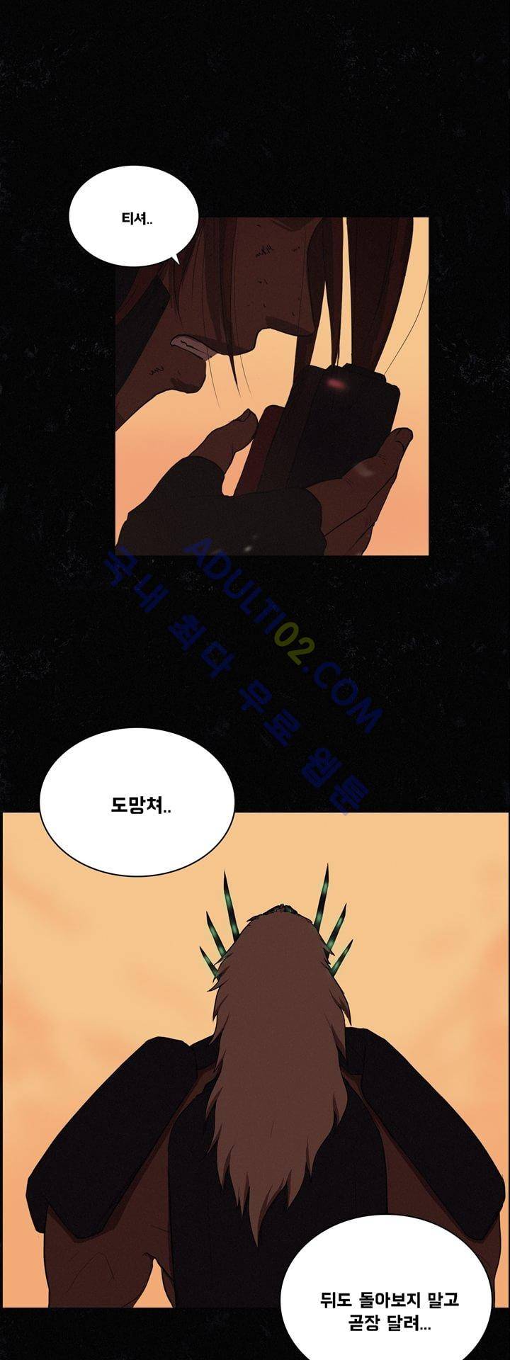 크로노스  12화 7