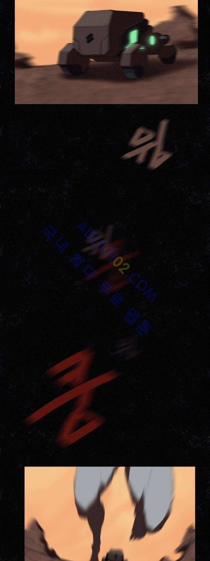 크로노스  21화 2