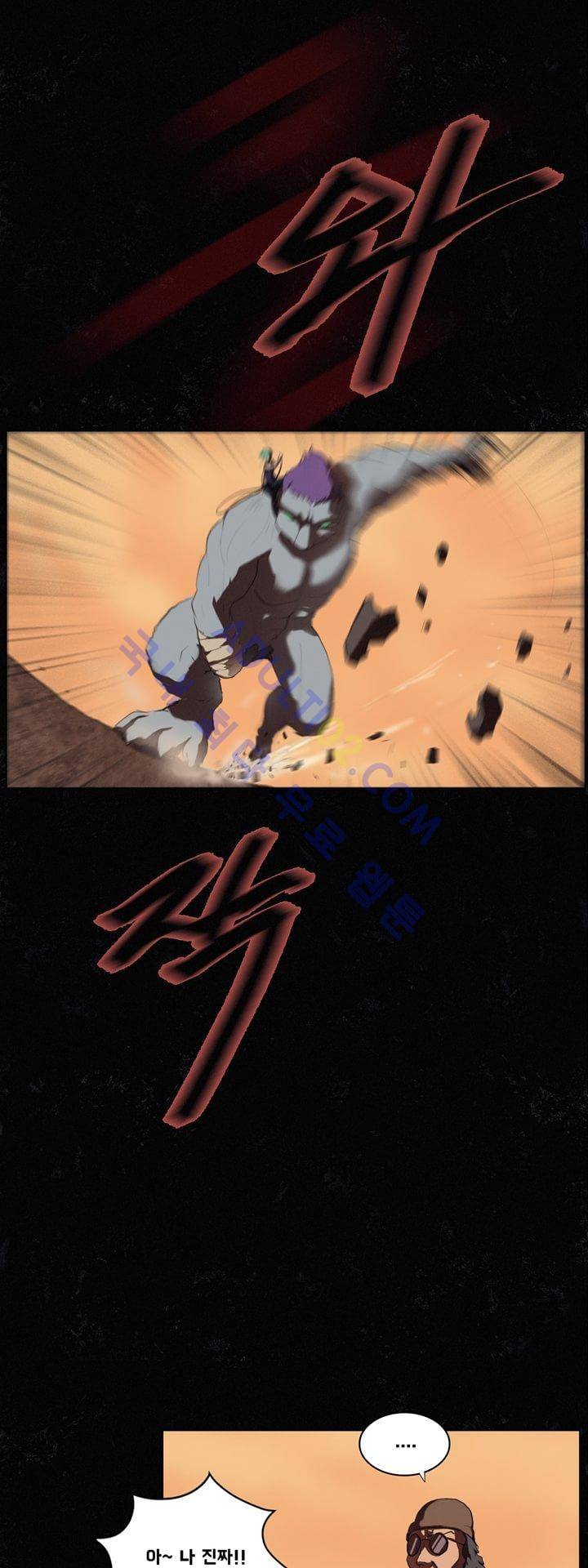 크로노스  21화 4