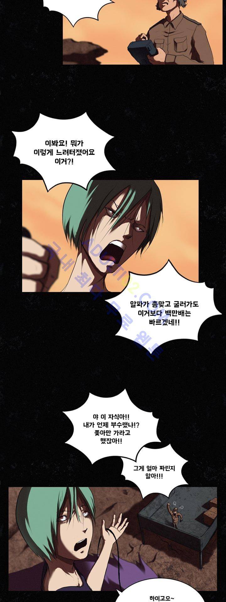 크로노스  21화 5