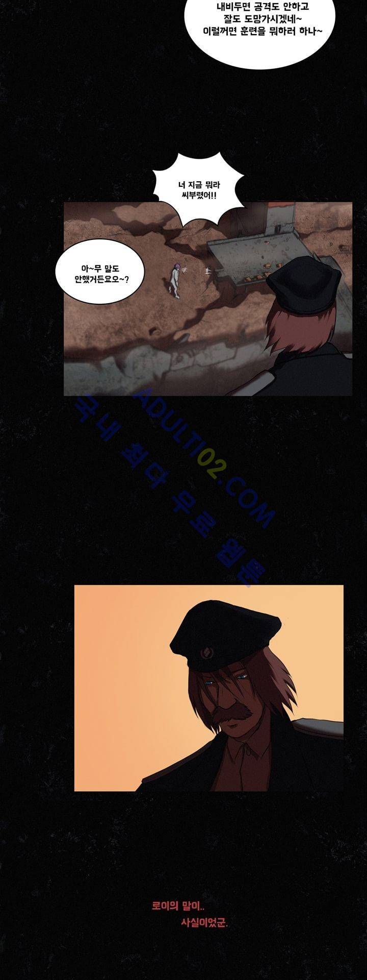 크로노스  21화 6