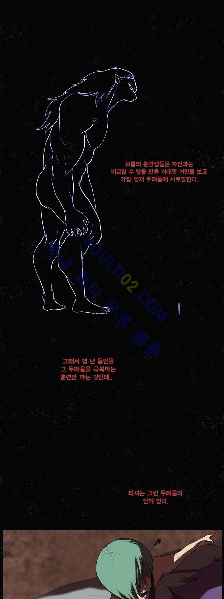 크로노스  21화 7