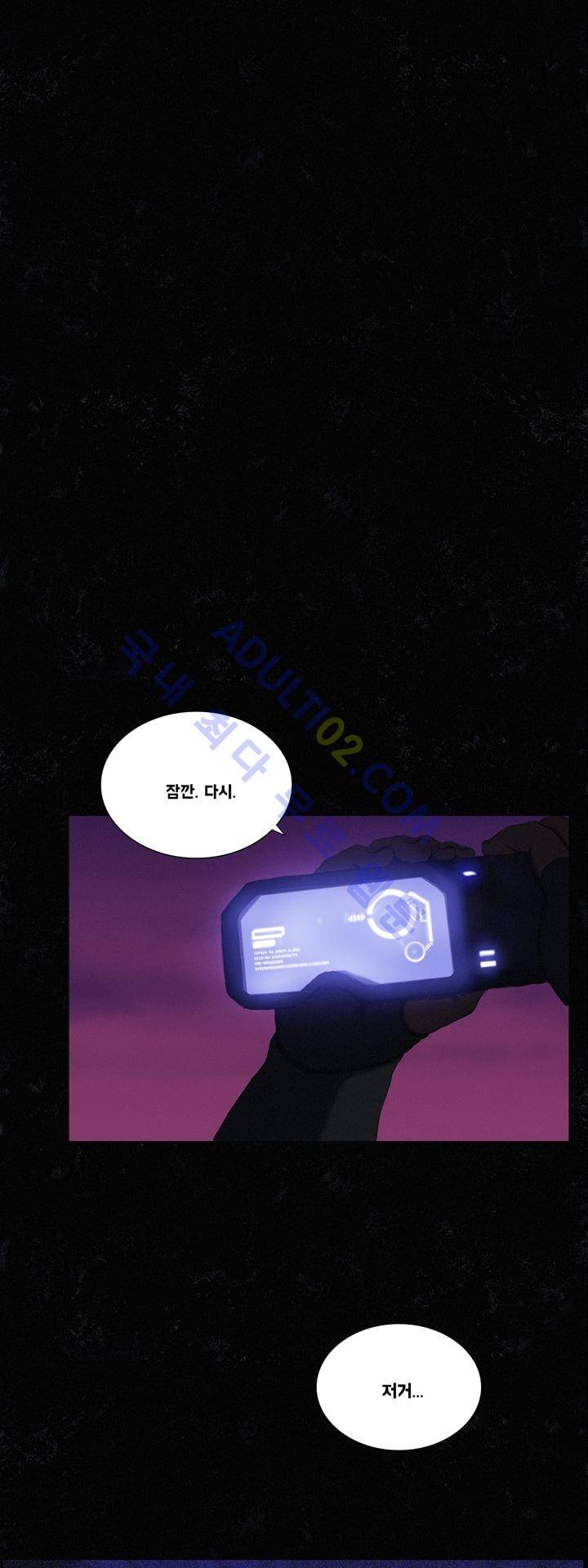 크로노스  30화 1