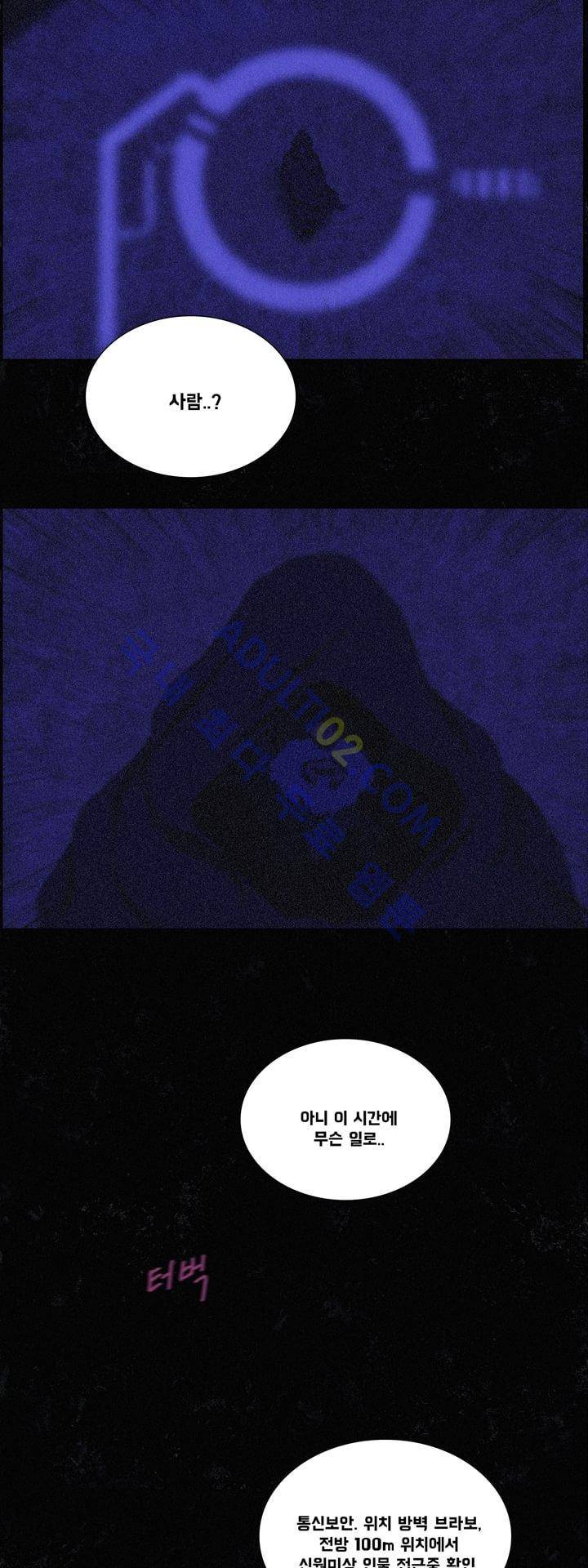 크로노스  30화 2