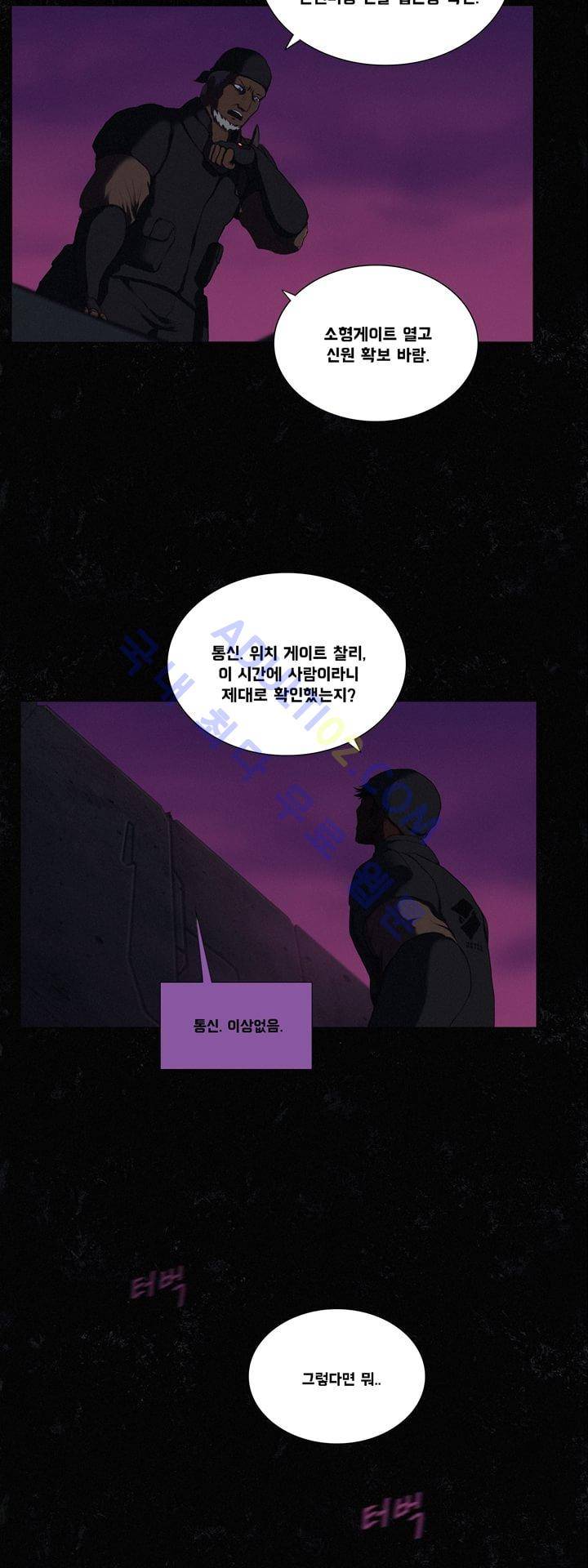 크로노스  30화 3