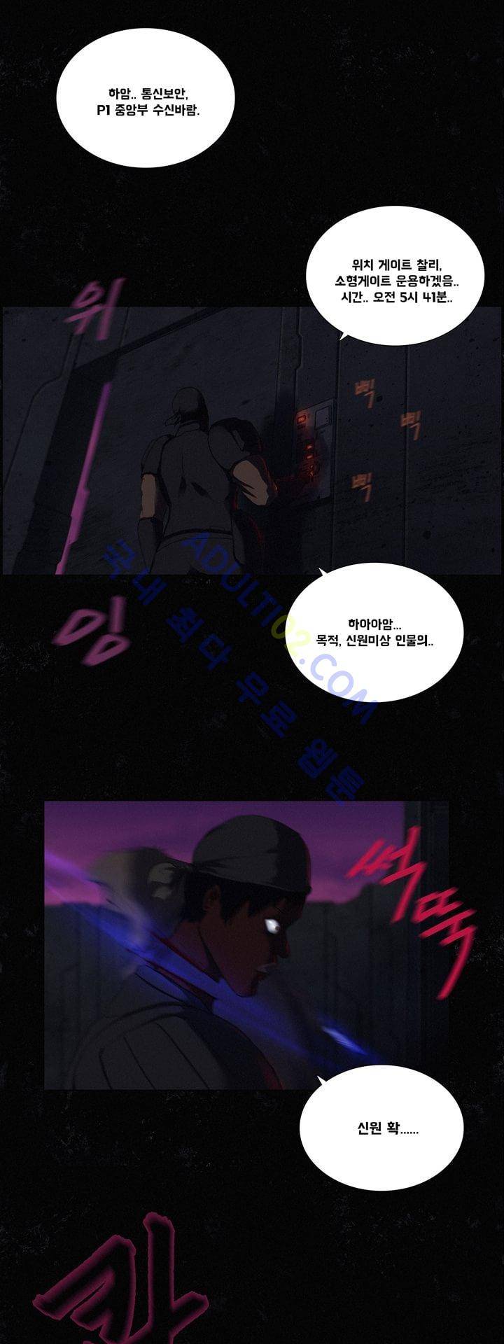 크로노스  30화 4
