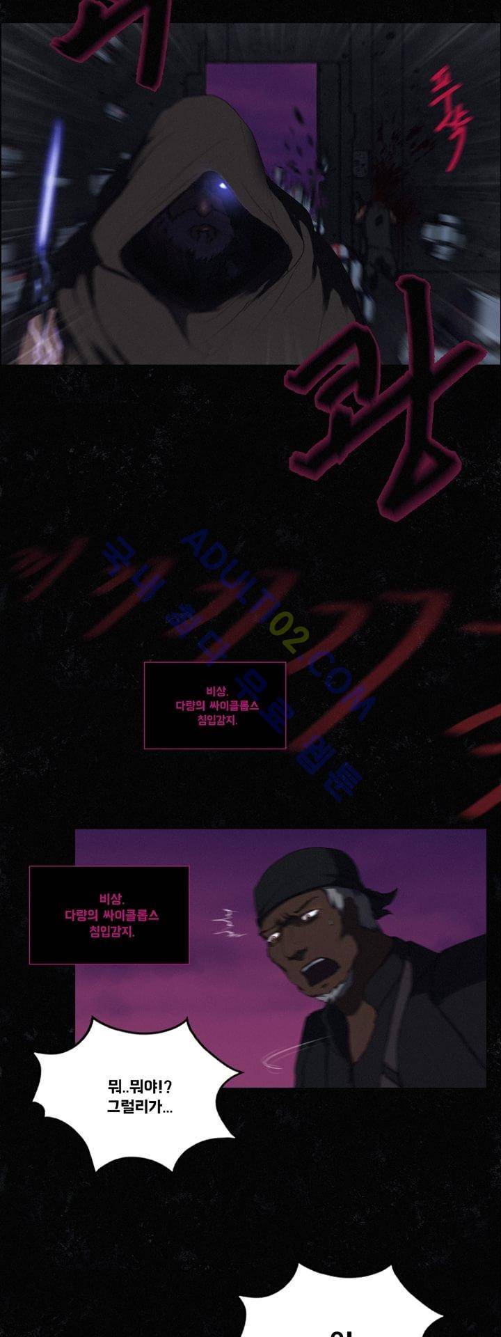 크로노스  30화 5