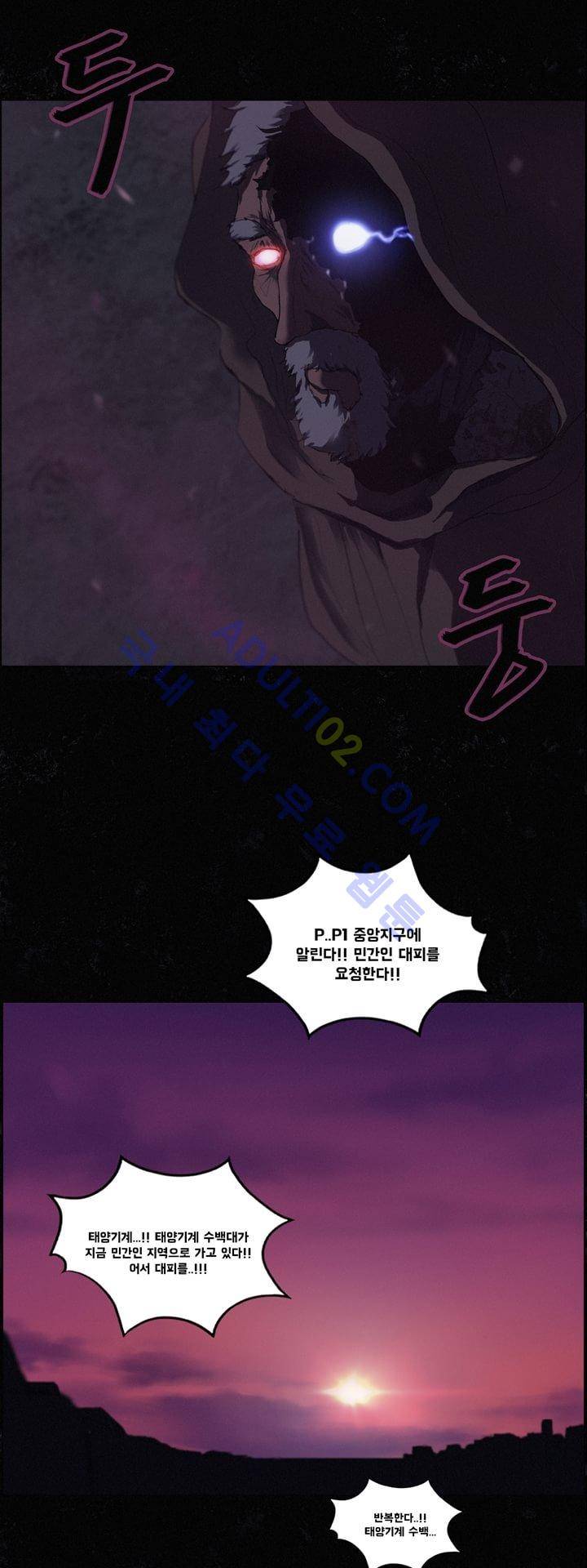 크로노스  30화 7