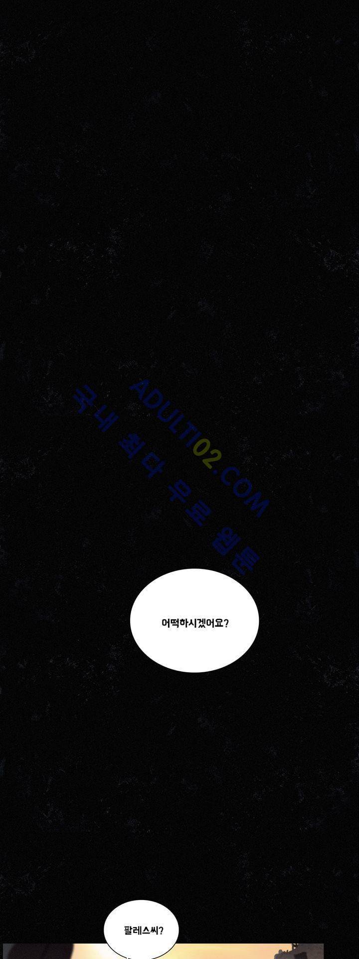크로노스  40화 1
