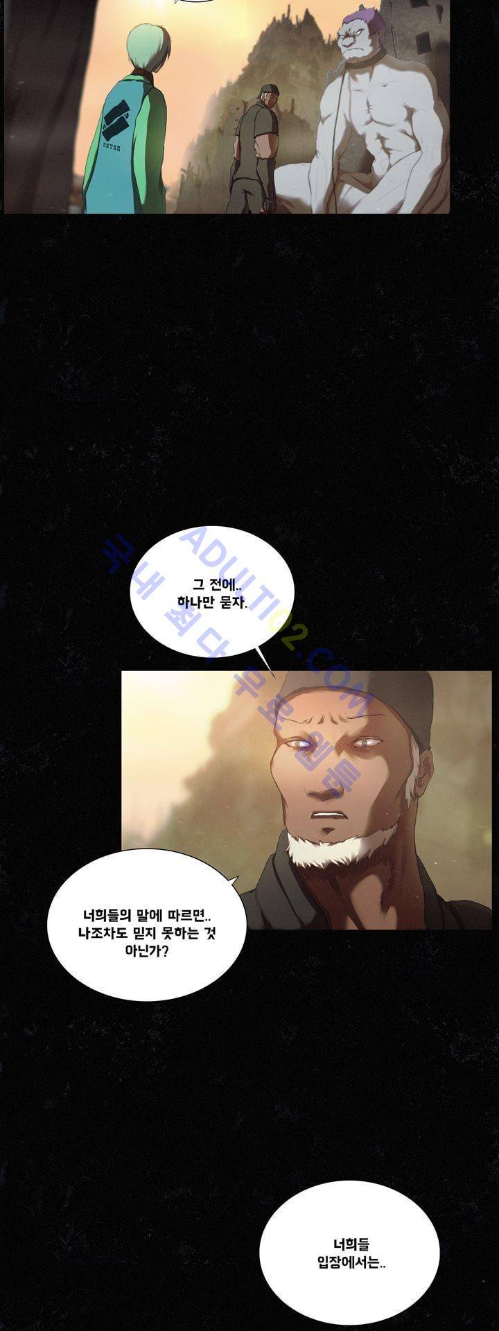 크로노스  40화 2