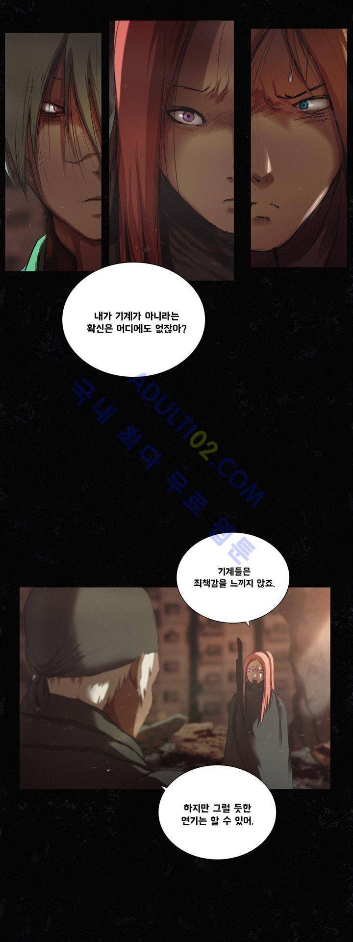 크로노스  40화 3