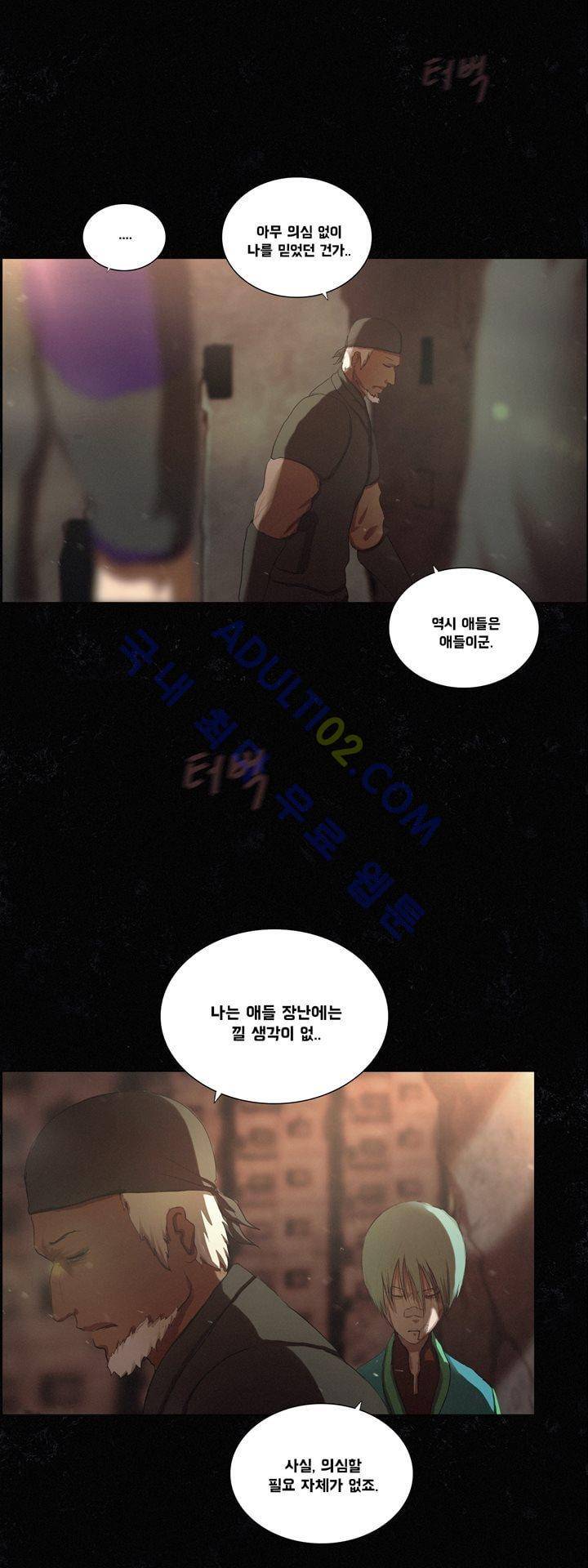 크로노스  40화 4