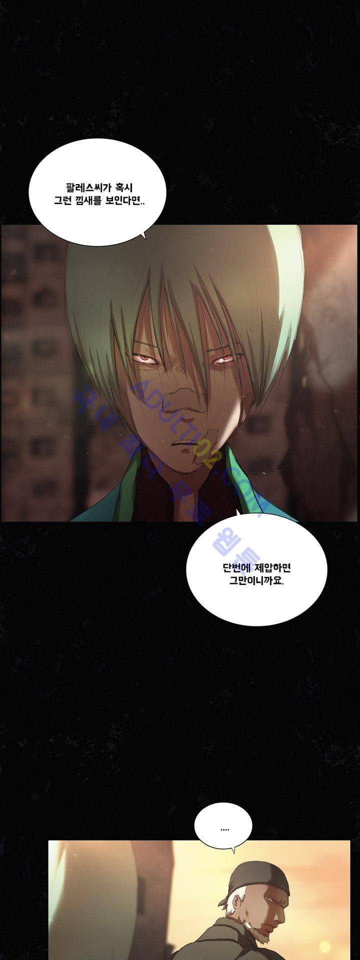 크로노스  40화 5