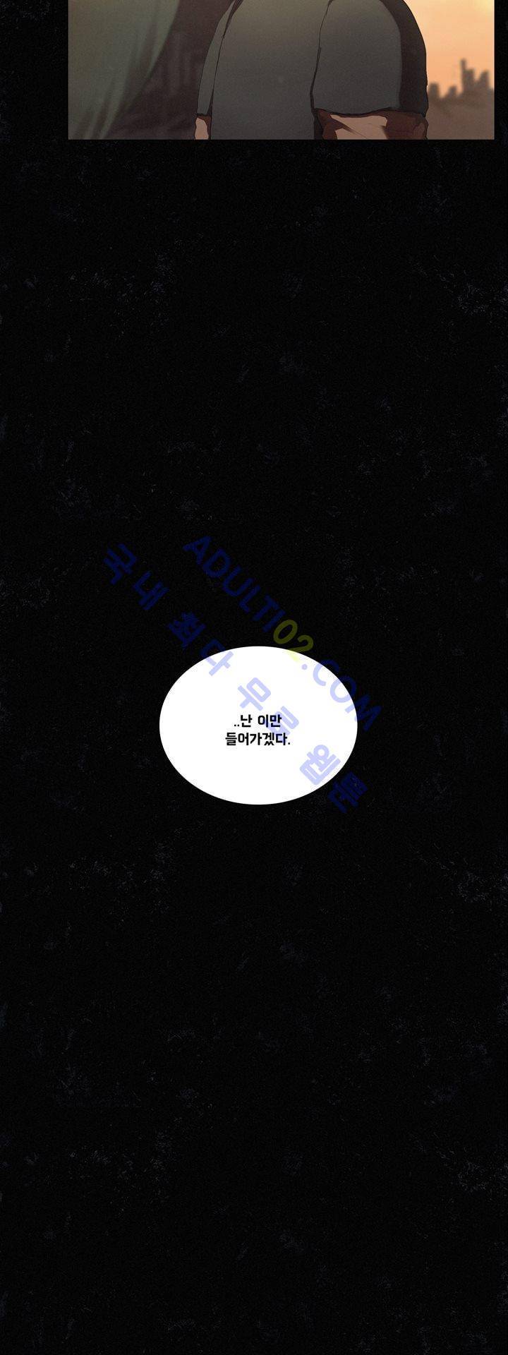 크로노스  40화 6