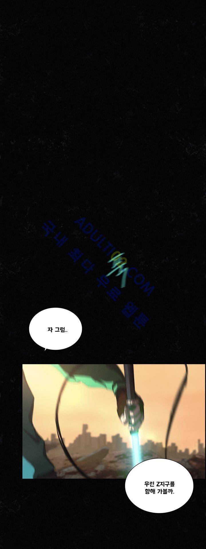 크로노스  40화 7