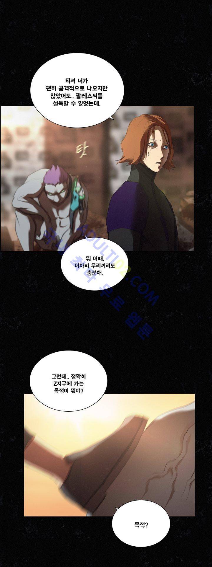 크로노스  40화 8