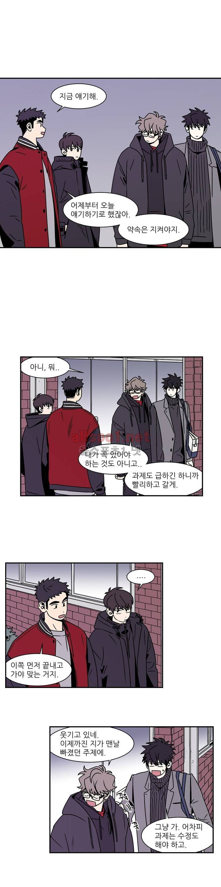 욕망이라는 것에 대하여 52화 (2부) 1