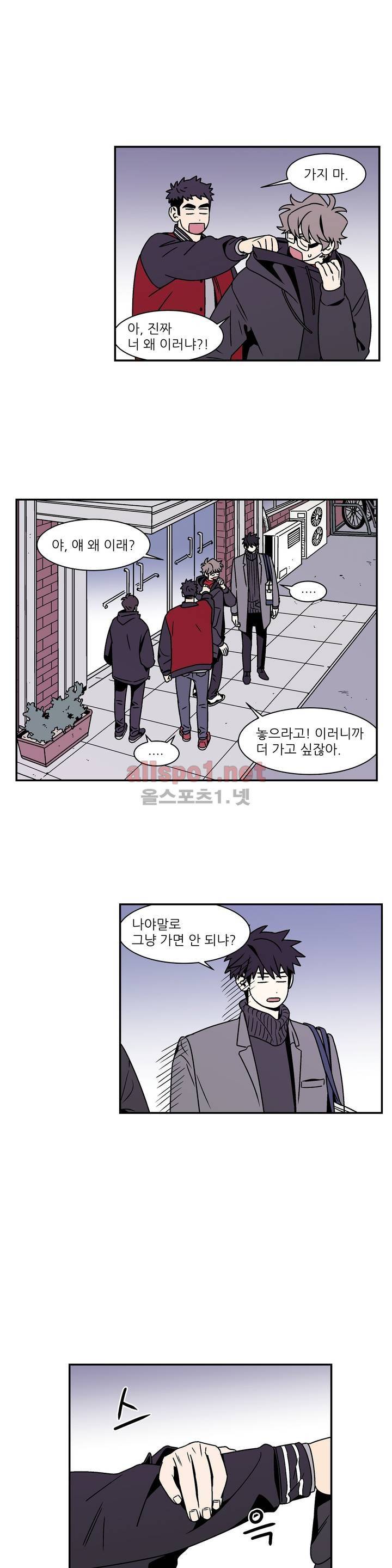욕망이라는 것에 대하여 52화 (2부) 3