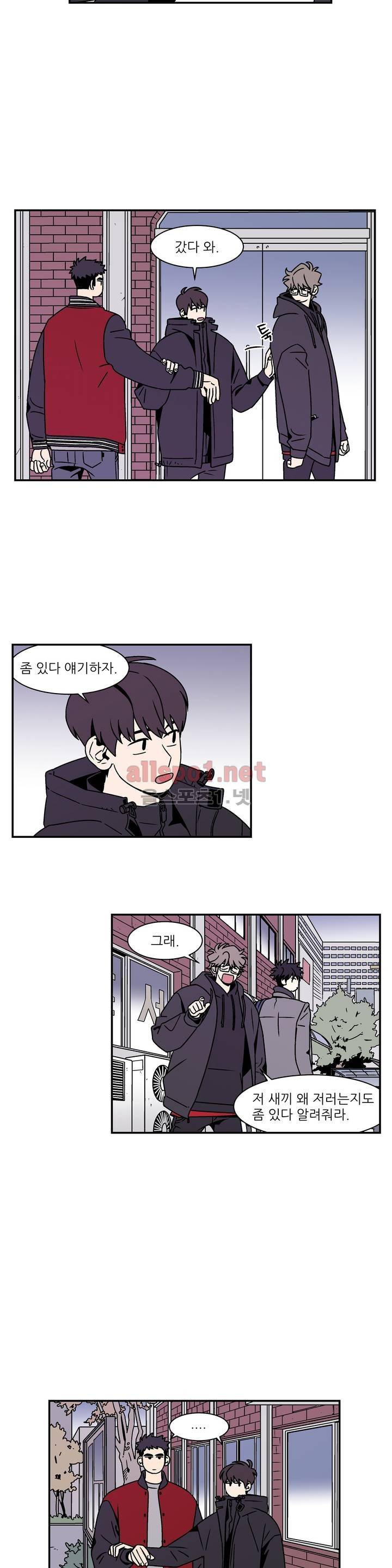 욕망이라는 것에 대하여 52화 (2부) 4