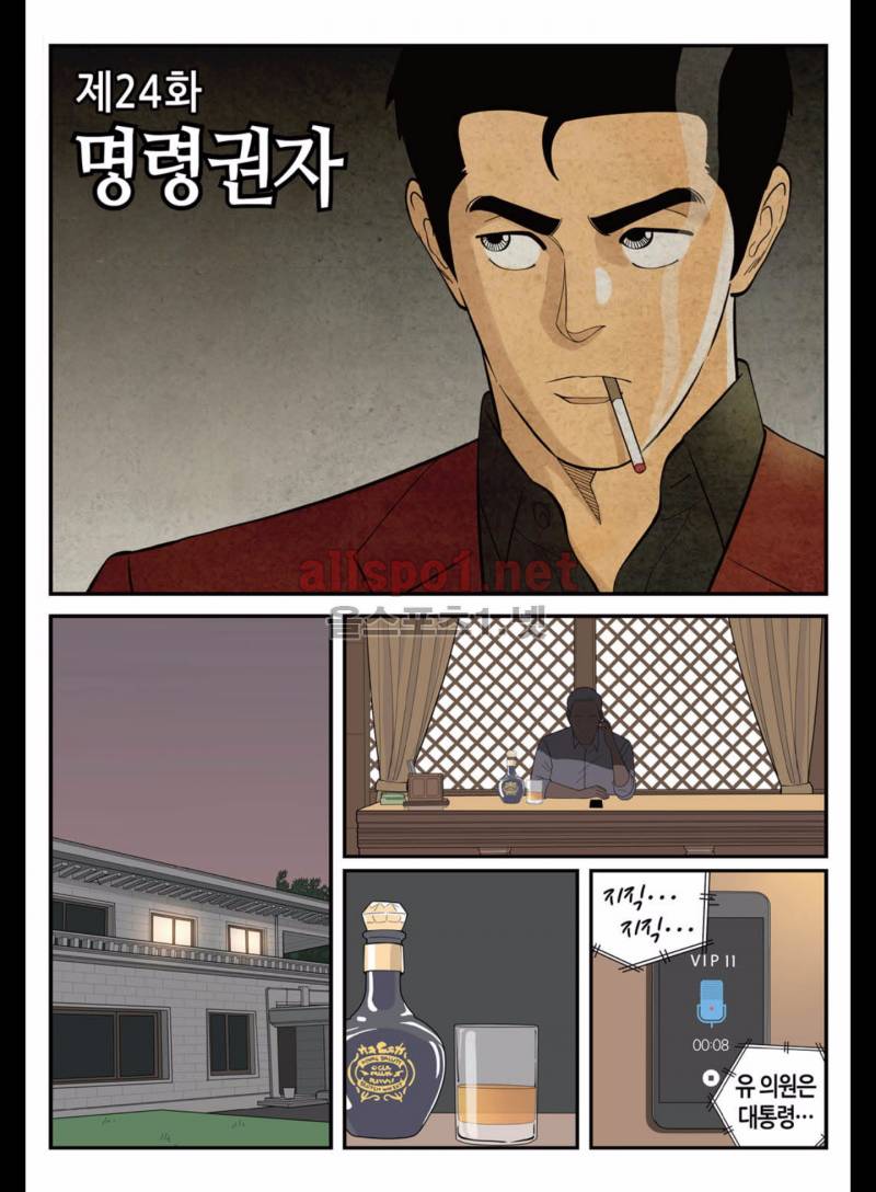 롱리브더킹 174화 (시즌3 24화) 2