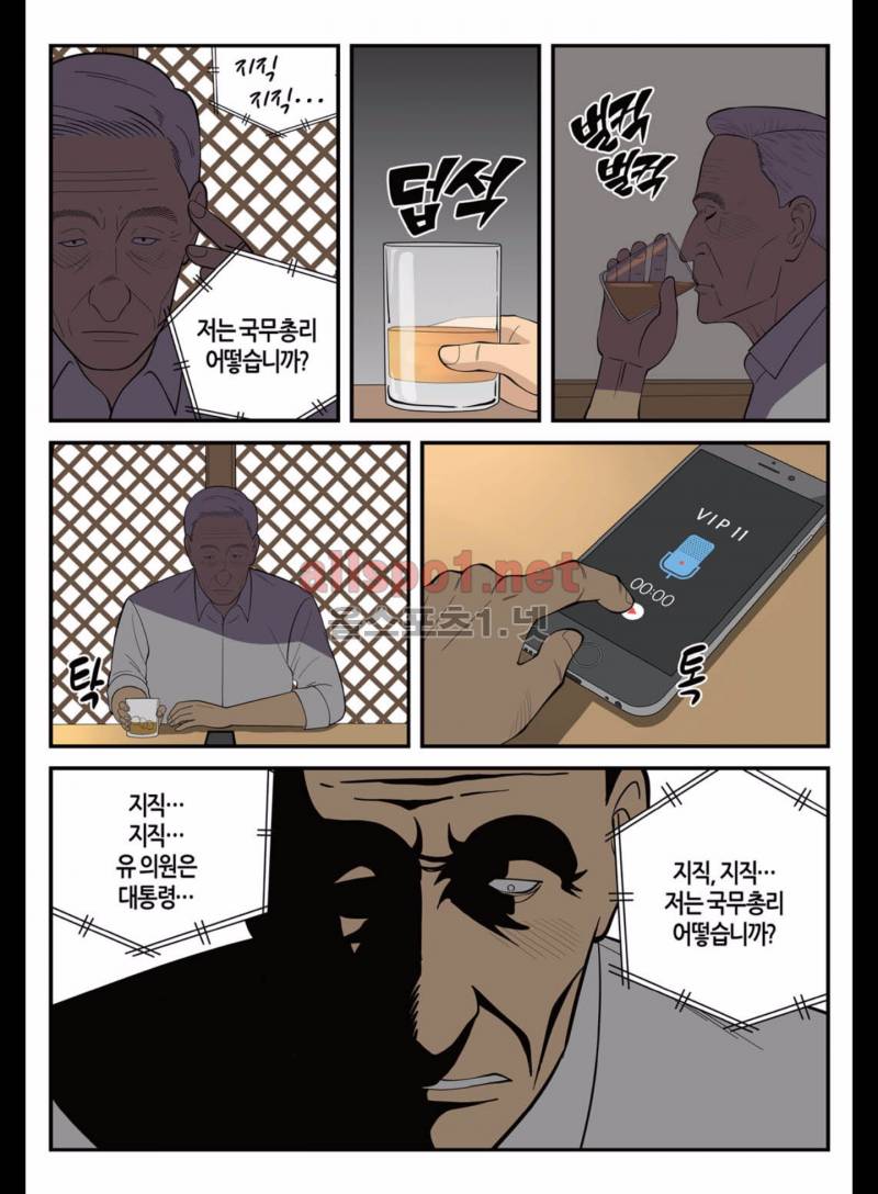 롱리브더킹 174화 (시즌3 24화) 3