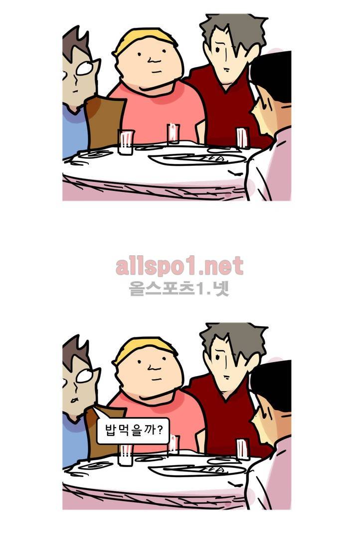 피자와 꽃 110화 2