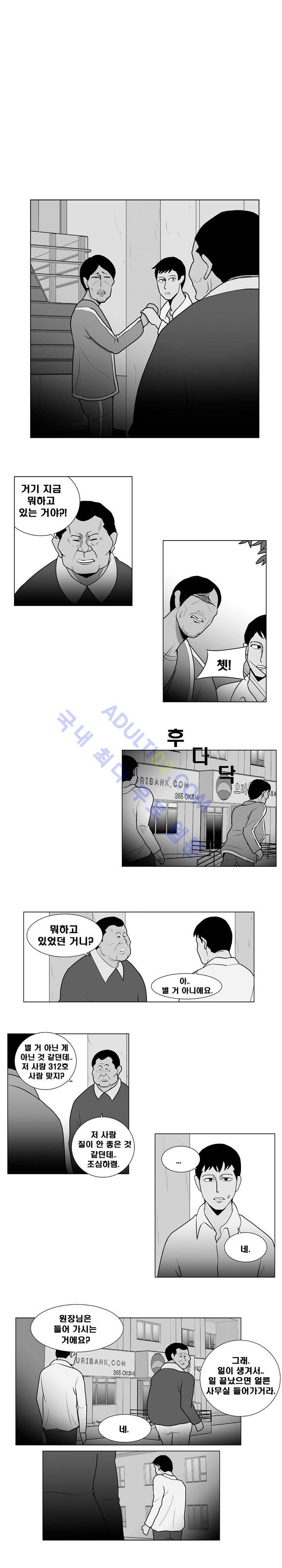 고시원  10화 1