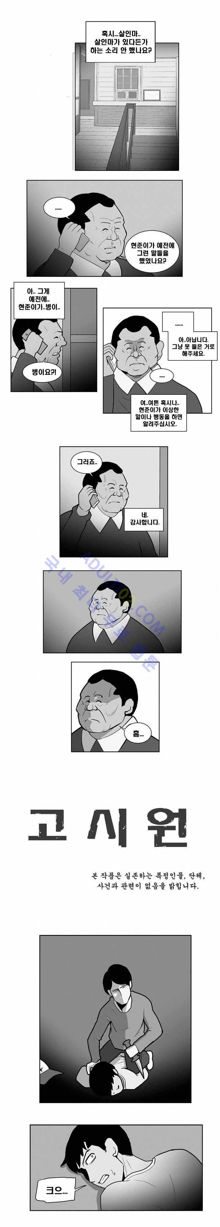 고시원  20화 1