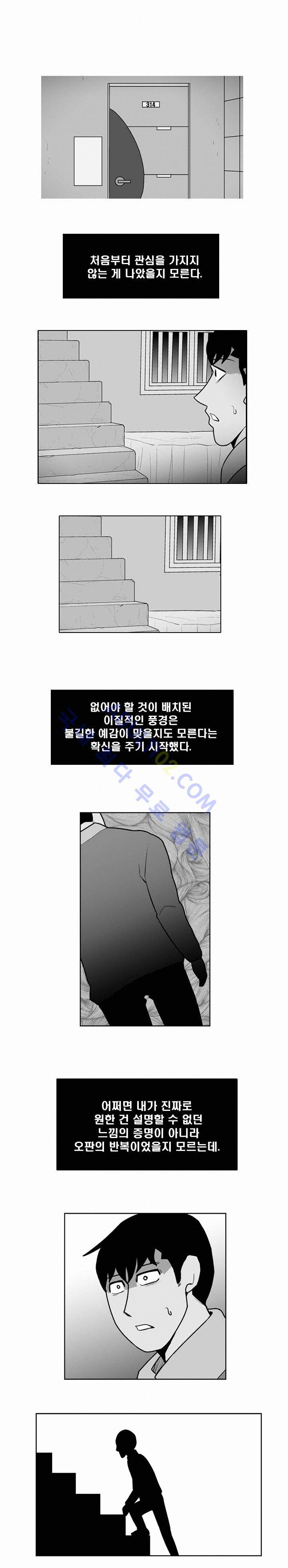 고시원  30화 1
