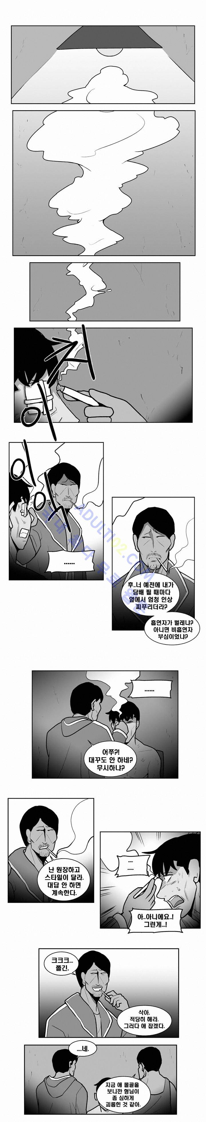 고시원  40화 2