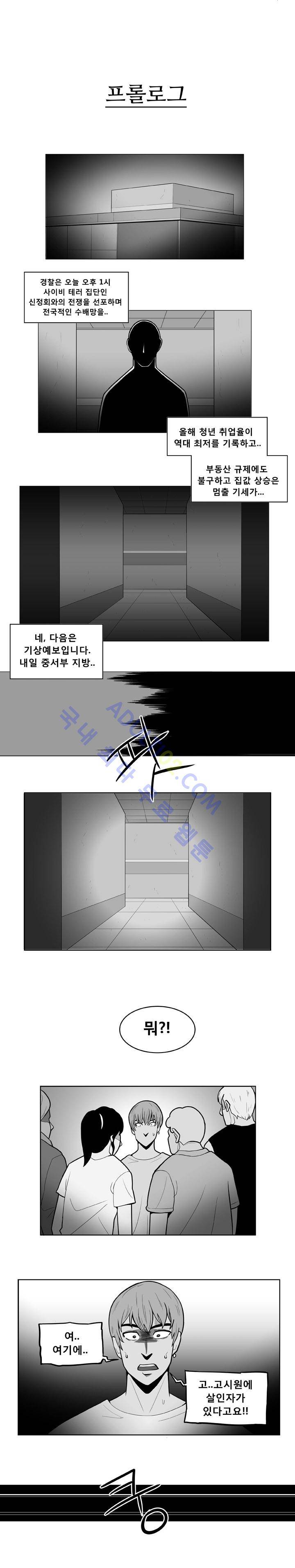 고시원  50화 1