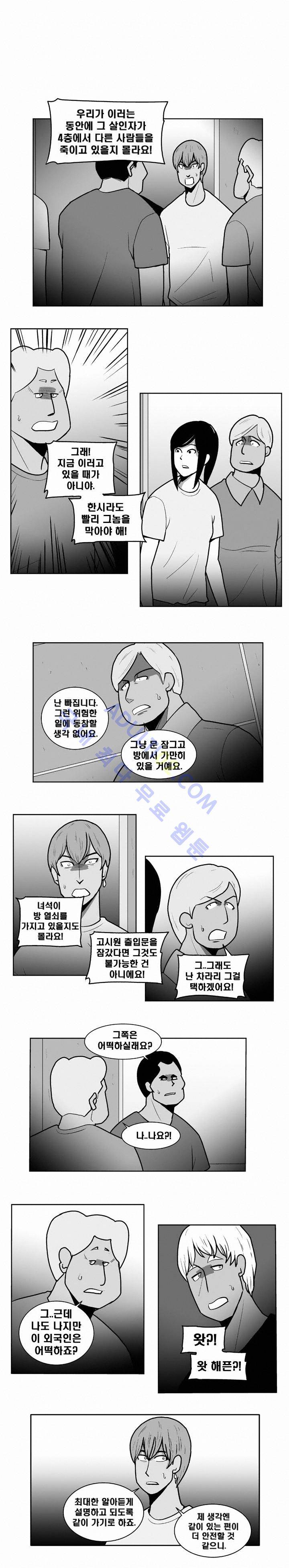 고시원  60화 1