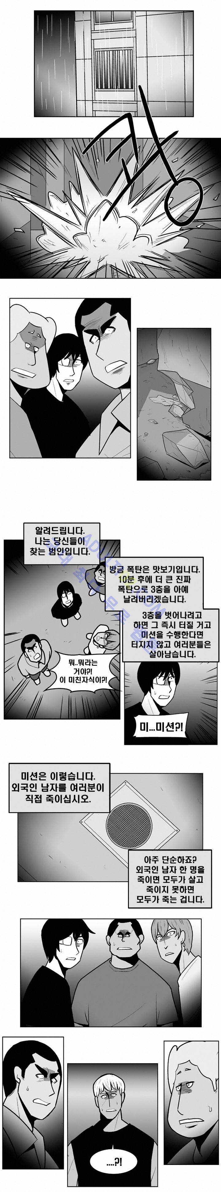 고시원  70화 2