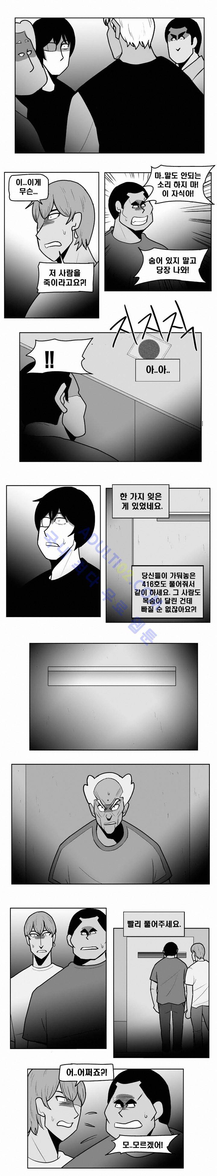 고시원  70화 3