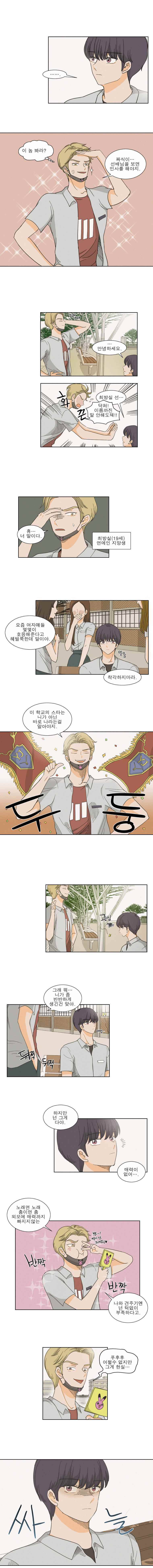 연애싫어 2. 정체(1) 1