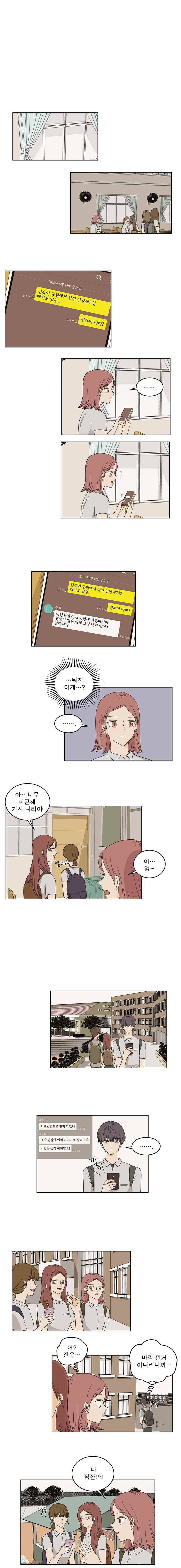 연애싫어 21. 물거품 6